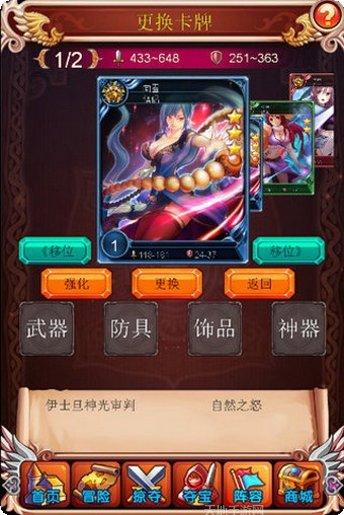 女神帝国角色推荐