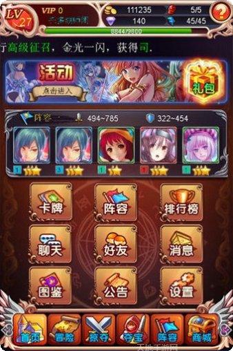 女神帝国装备获取