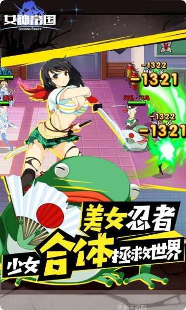 女神帝国副本挑战