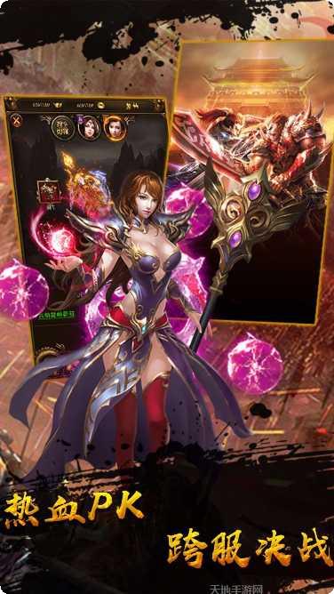 传奇1997复古手游