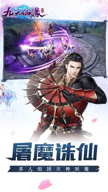 九天仙缘送充版攻略