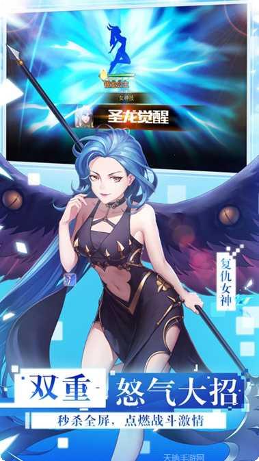 女神联盟2BT星耀版攻略