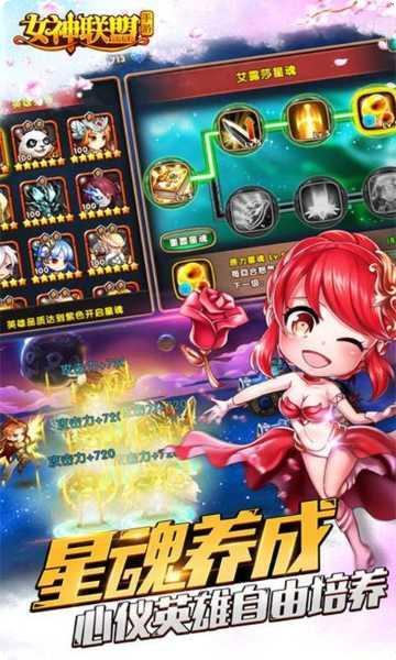 女神联盟2BT星耀版礼包