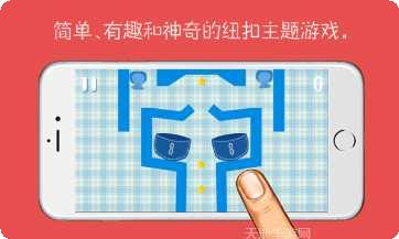 纽扣的游戏玩法