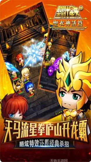 萌斗士角色攻略