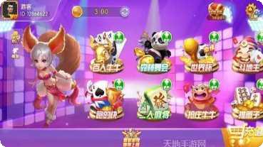 鼎牛棋牌安卓版