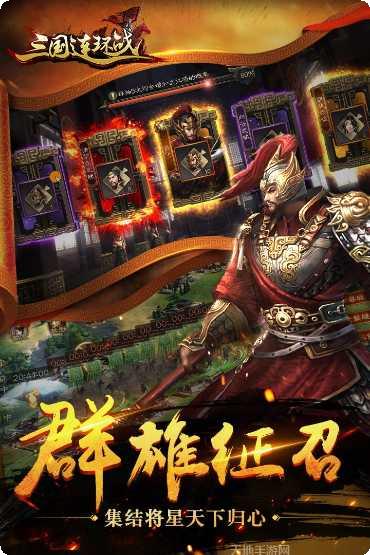 三国连环战单机版破解版