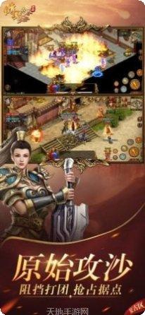 新开传世私sf服务器