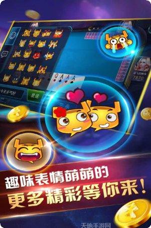 利群棋牌游戏下载