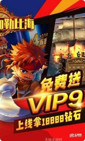 决战加勒比海满V版攻略