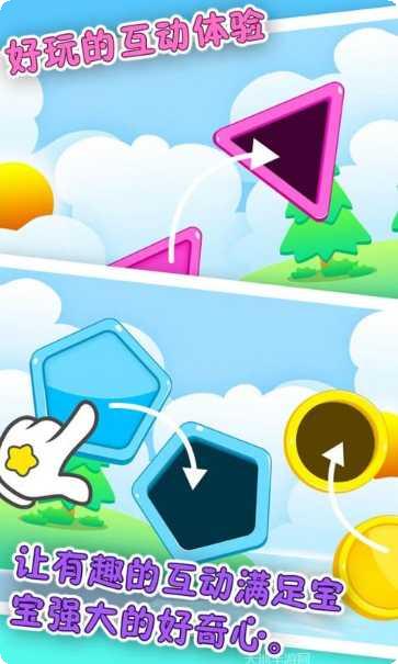 宝宝学认知早教软件