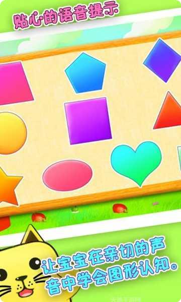 宝宝学认知启蒙教程