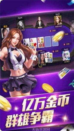 人人玩斗牛游戏下载