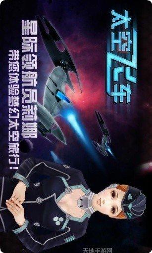 3D太空杀游戏下载