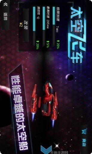3D太空杀角色选择