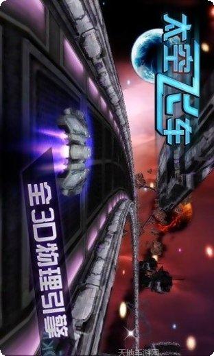 3D太空杀攻略分享