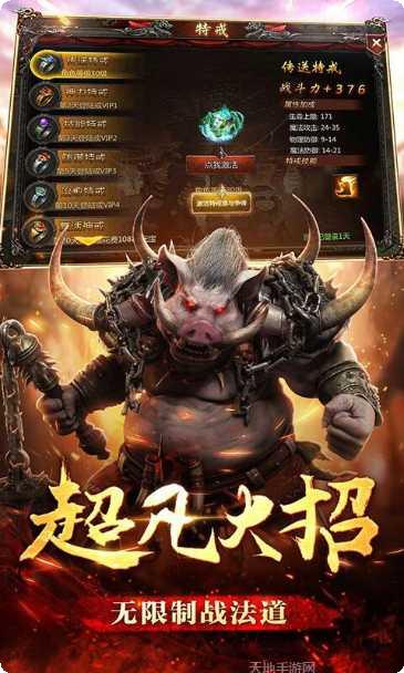 霸世群雄下载