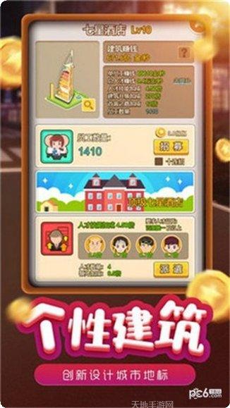 模拟小风扇游戏下载