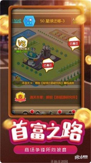 模拟小风扇游戏攻略