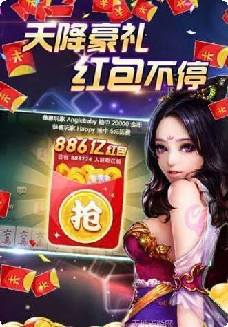 皖江路棋牌安卓版