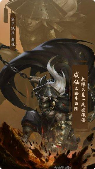 凡人修仙传挂机版角色