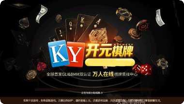 58开元玩法介绍