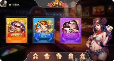 牛王星棋牌安卓版