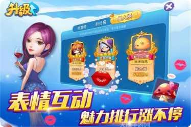 逸豪麻将下载