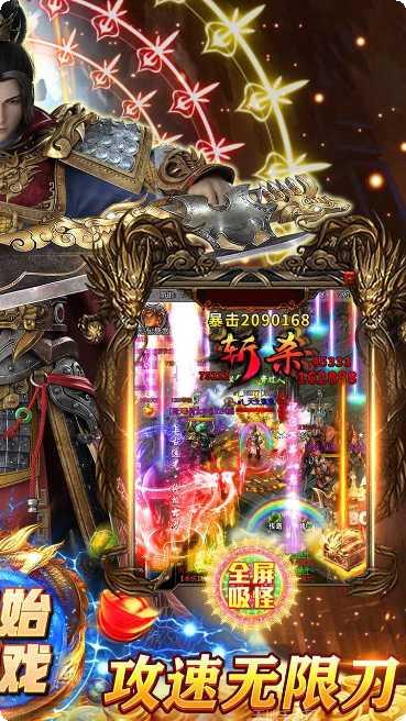 仙魔神域变态版下载