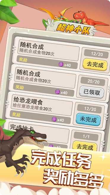 超神小队攻略