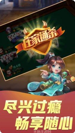 祺遇棋牌安卓版