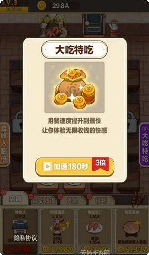 烧烤俱乐部游戏下载