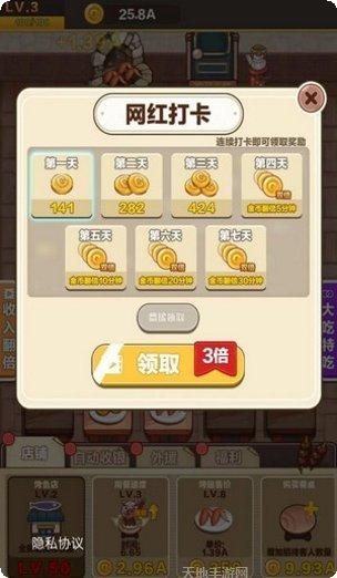 烧烤俱乐部最新版本