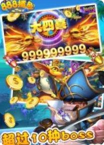 888捕鱼技巧分享
