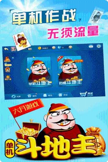 烧刮子棋牌ios版
