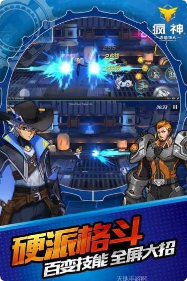 疯神来了2BT最新版本