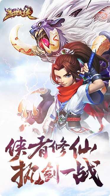 盖世大侠BT送百万元宝攻略