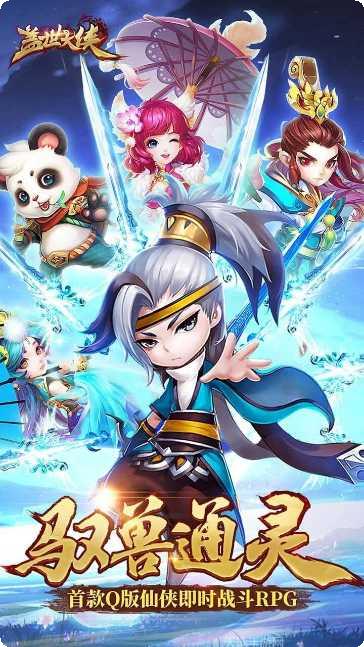 盖世大侠BT送百万元宝下载地址