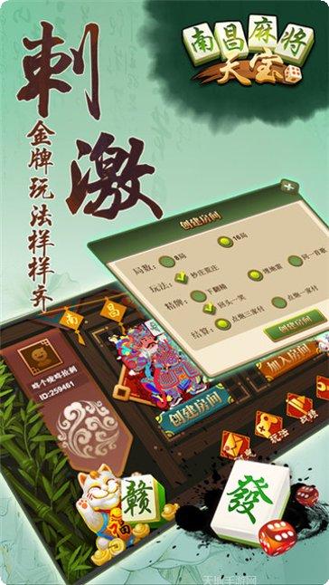 叮叮川南棋牌游戏