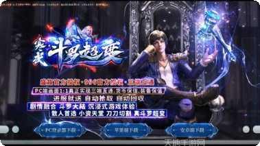 寒武斗罗超变攻略