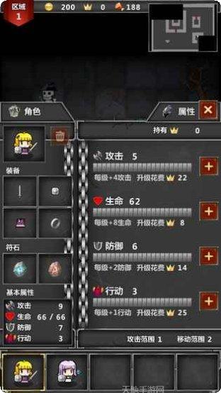 迷你地下城角色选择