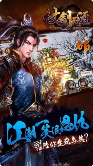 仗剑天涯商城版礼包