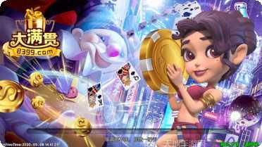大满贯棋牌最新版本