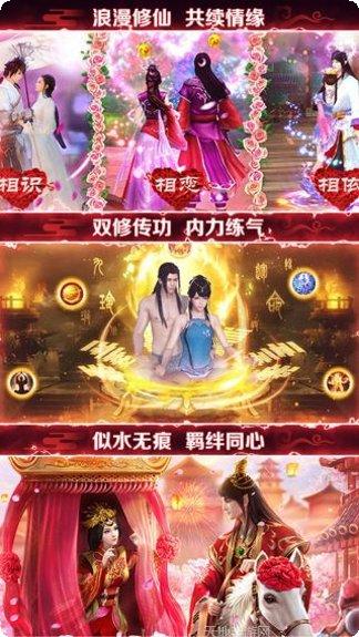 剑灭逍遥修仙角色