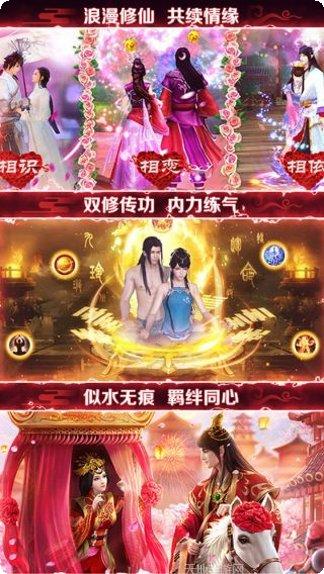 剑灭逍遥修仙更新