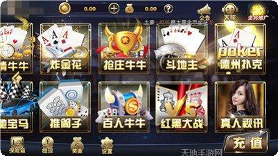 黑马棋牌比赛活动
