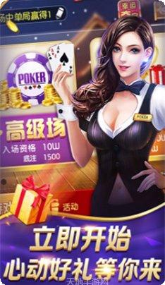 高朋大厅安卓版