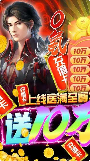 大唐剑侠无限版下载