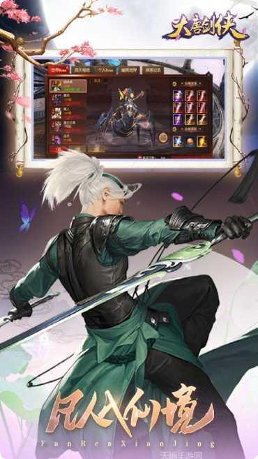 大唐剑侠无限版攻略