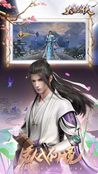 大唐剑侠无限版礼包